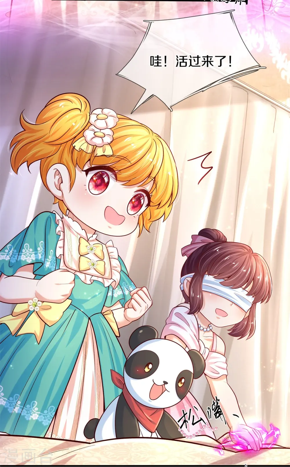 第534话 小狗，咬她！ 第16页
