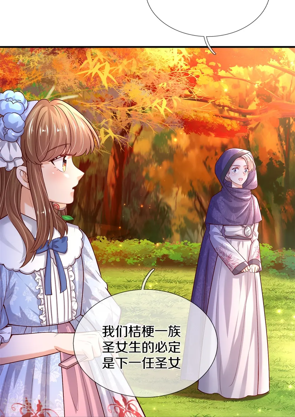 第535话 怎么会是男孩？！ 第5页