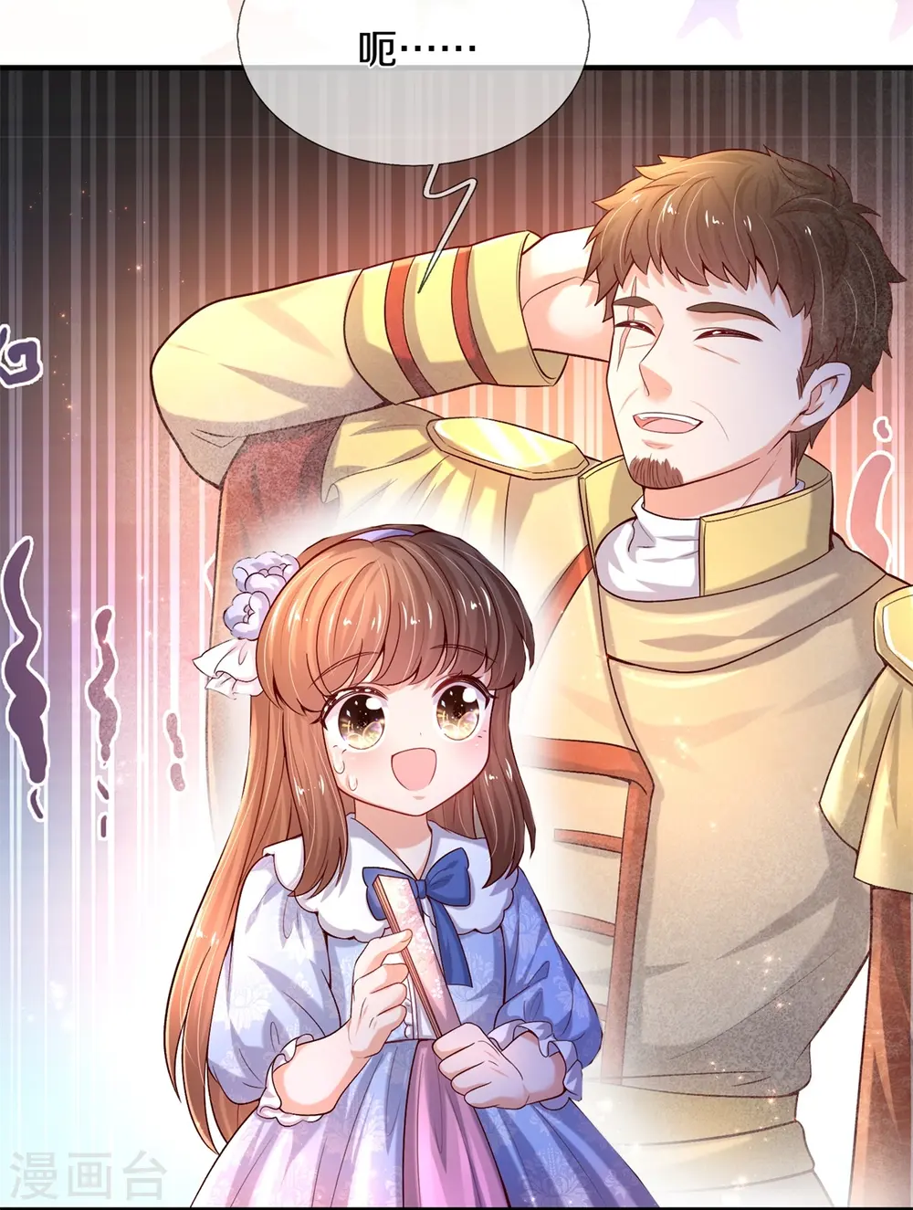 第535话 怎么会是男孩？！ 第11页
