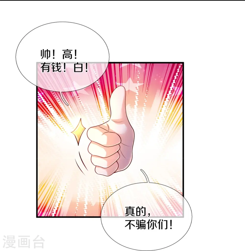 第535话 怎么会是男孩？！ 第12页