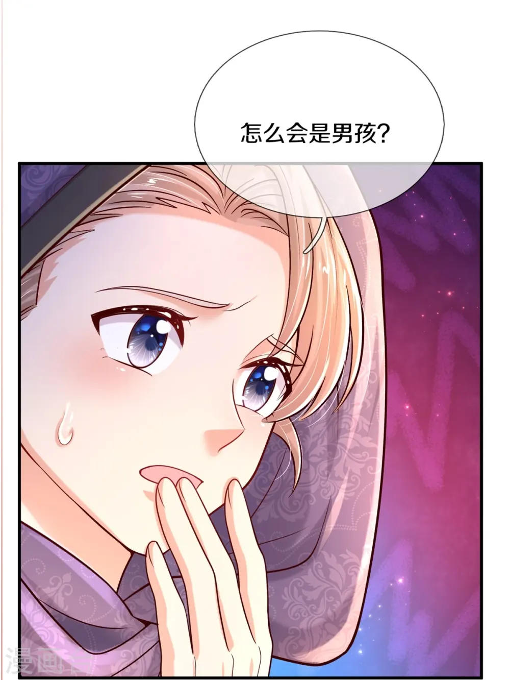 第535话 怎么会是男孩？！ 第16页