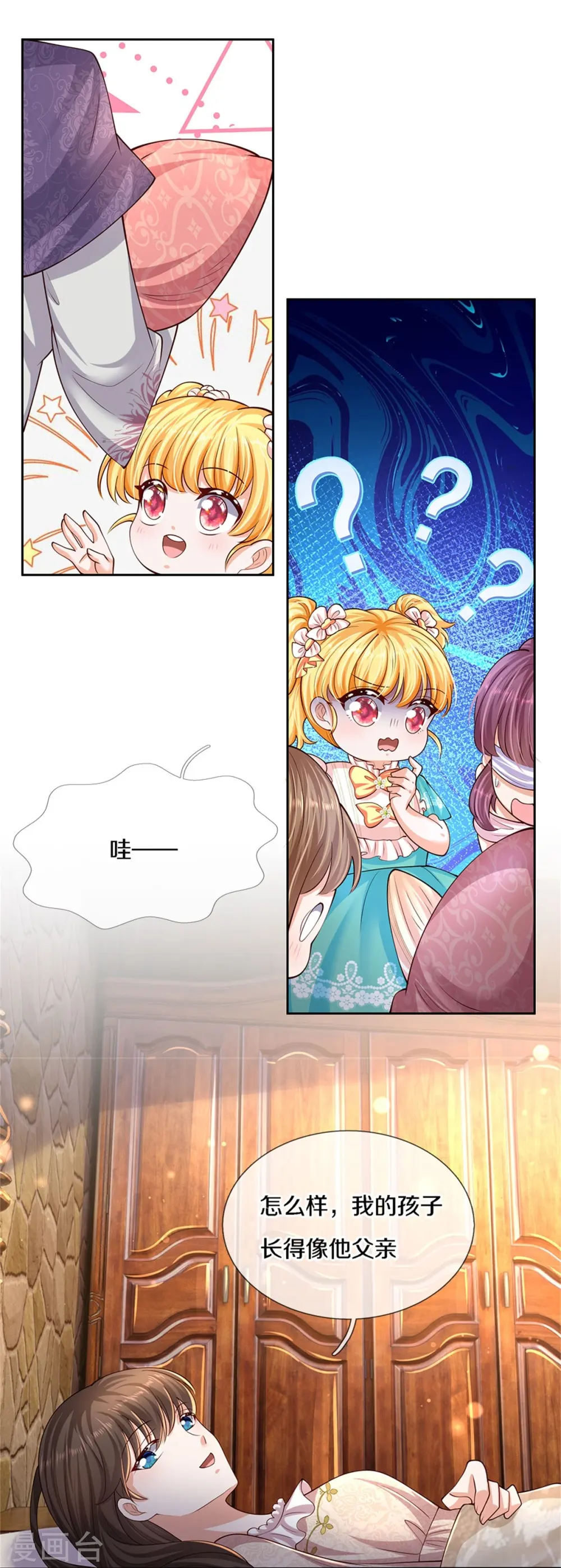 第535话 怎么会是男孩？！ 第19页