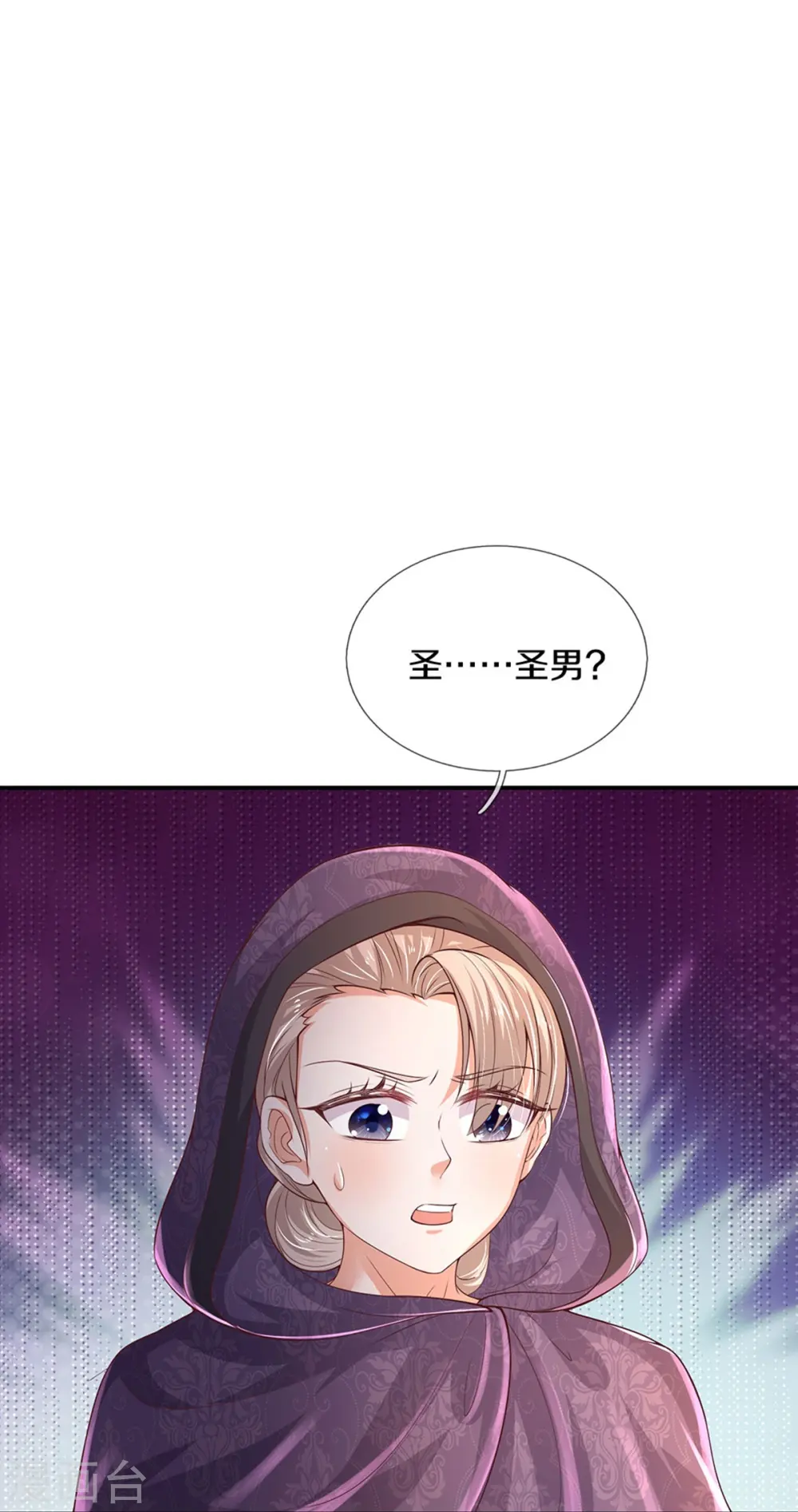 第537话 百日 第4页