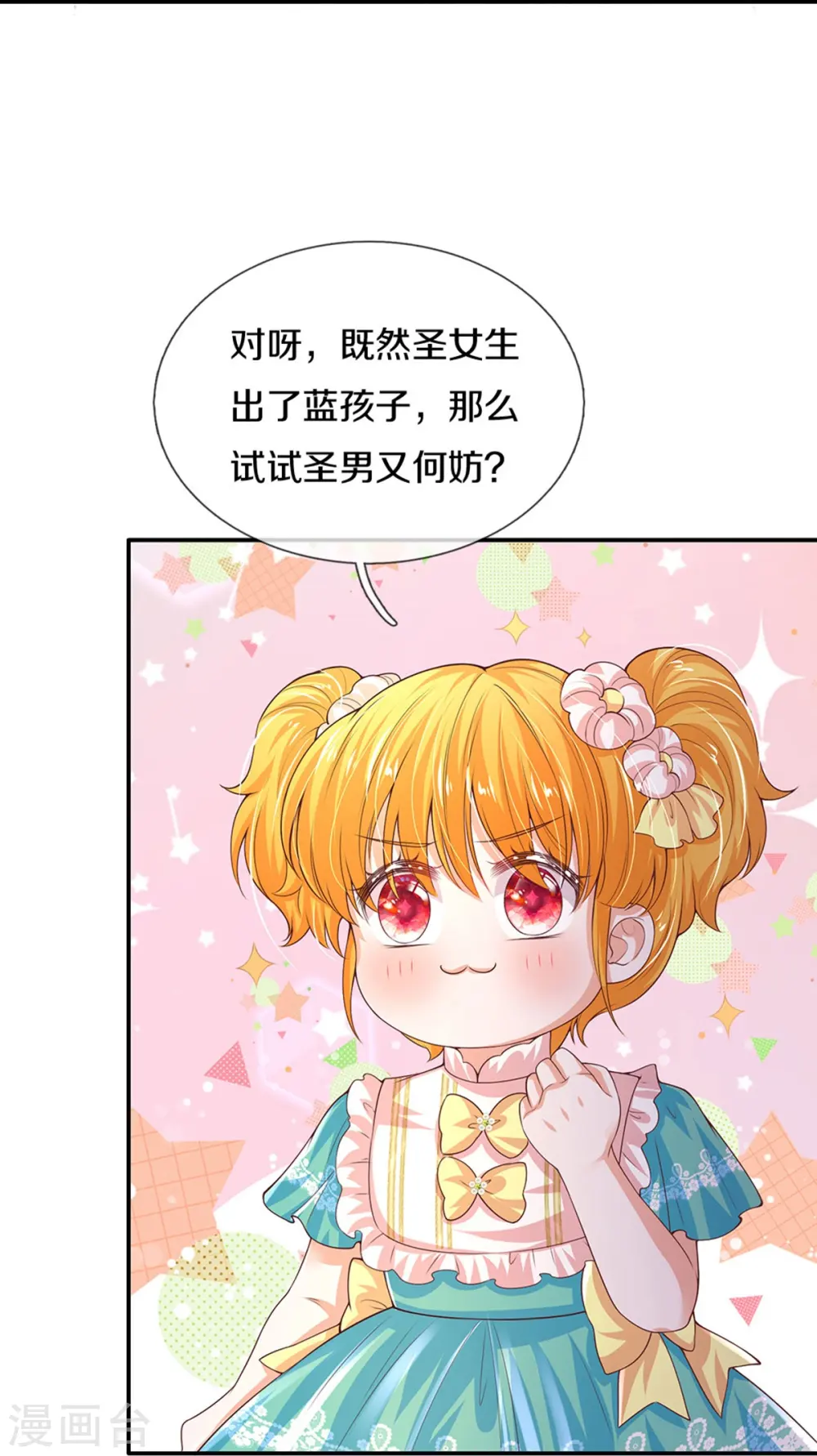 第537话 百日 第5页