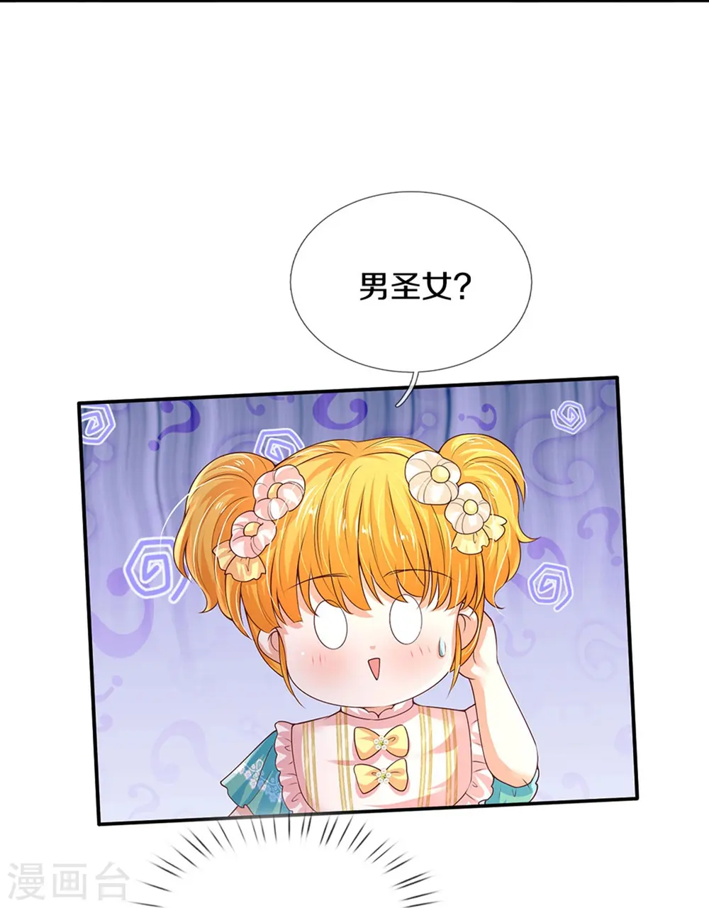第537话 百日 第7页