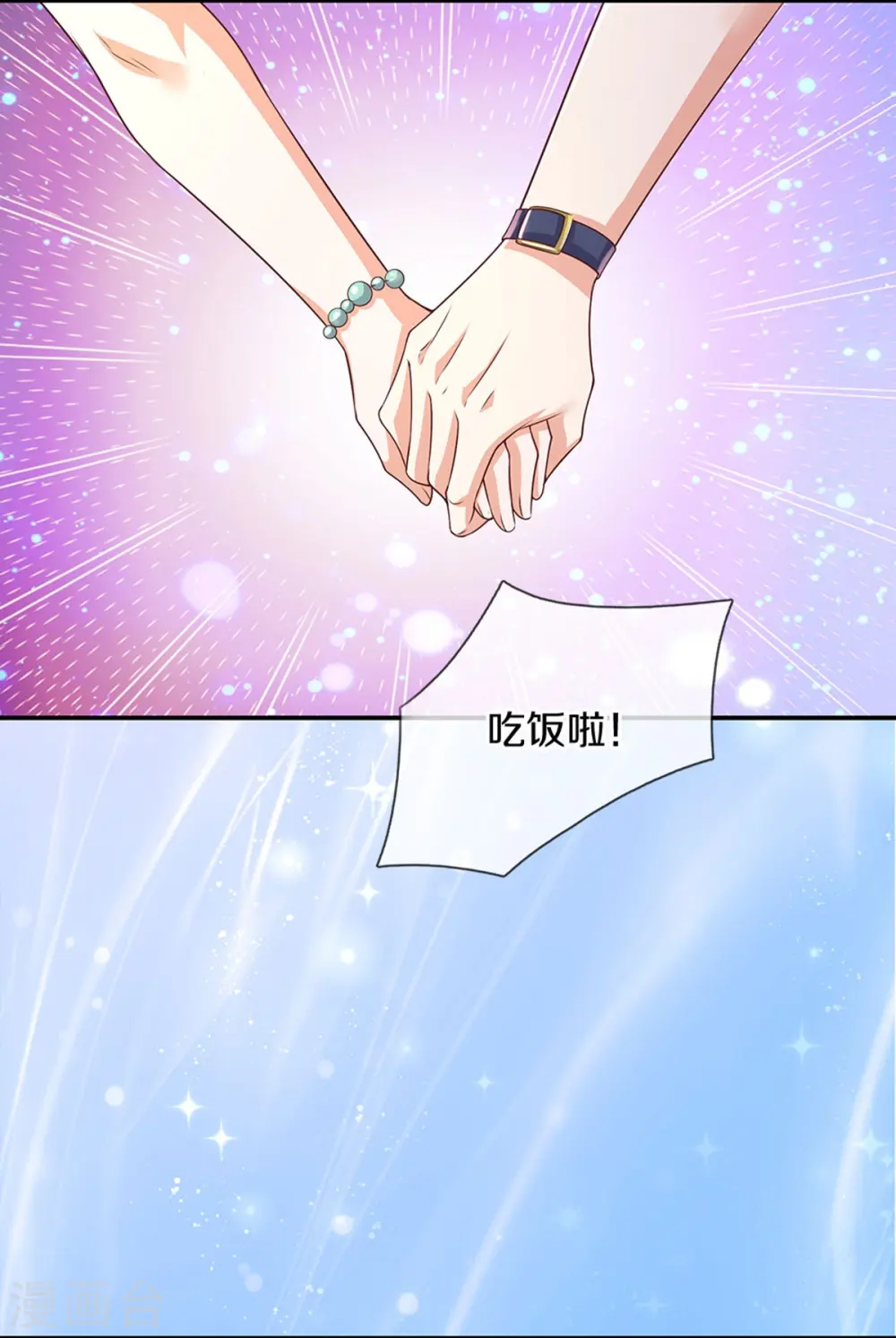 第537话 百日 第9页