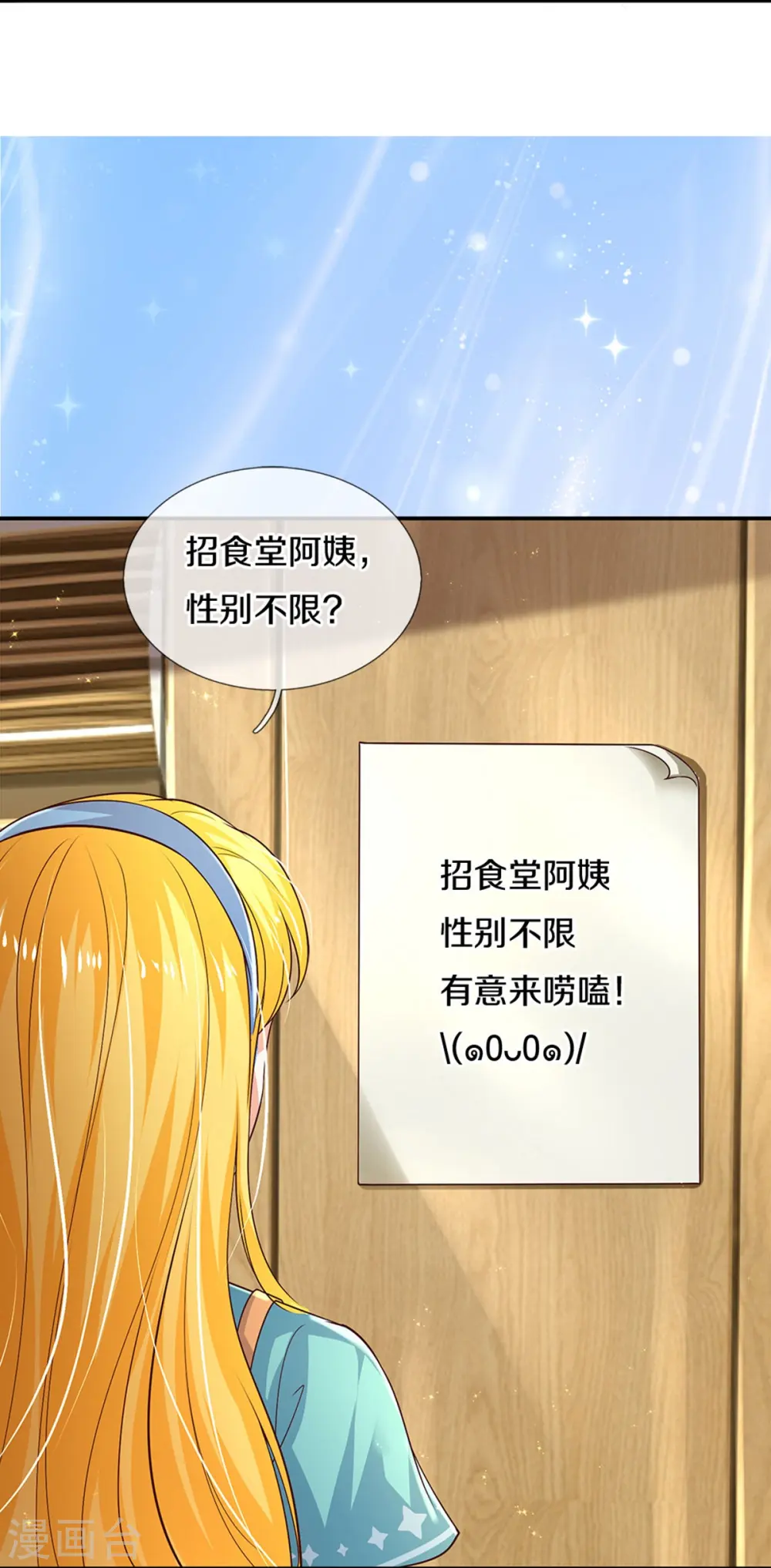 第537话 百日 第11页
