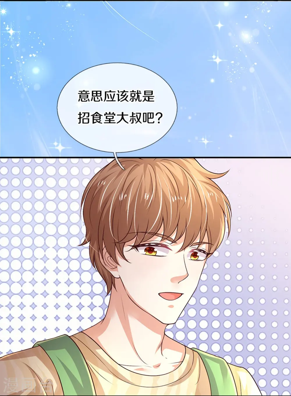 第537话 百日 第12页