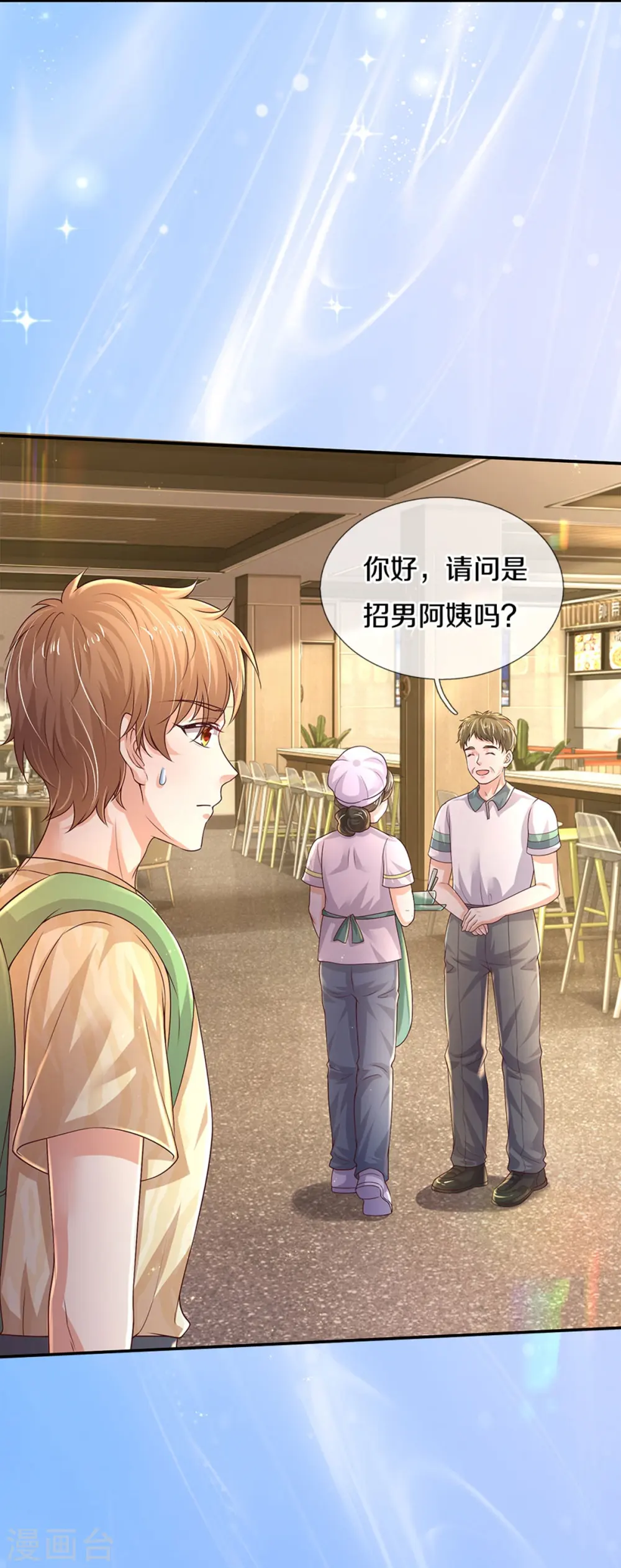 第537话 百日 第13页