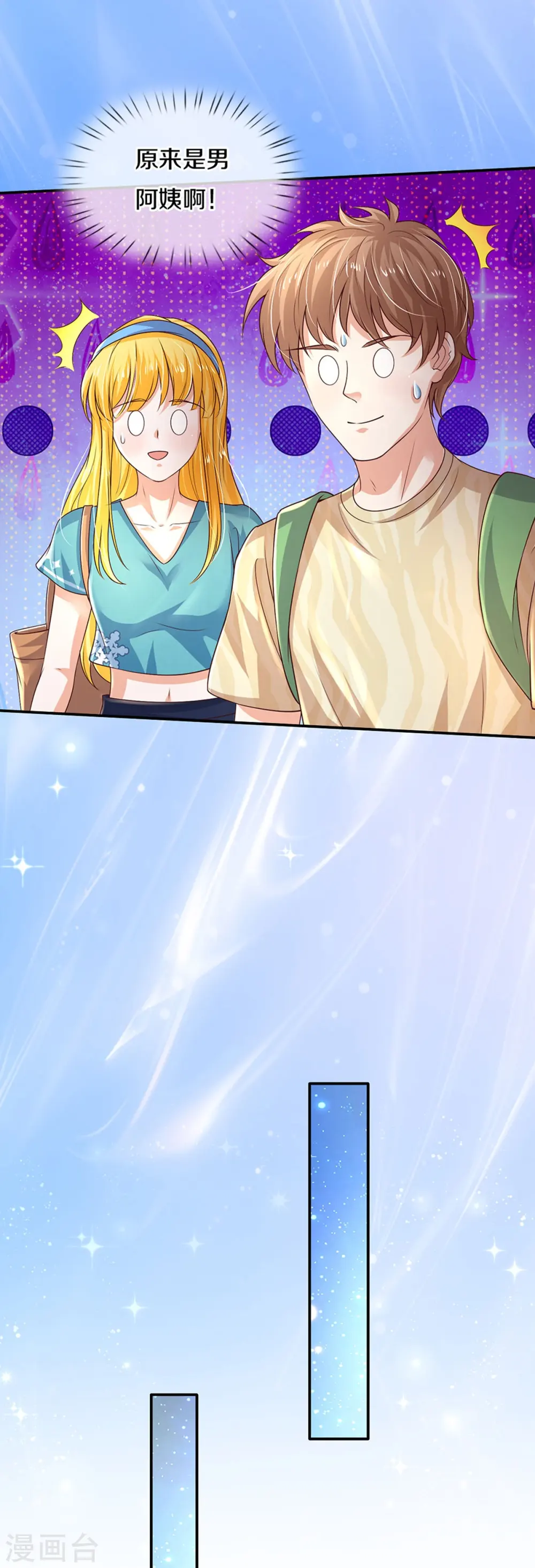 第537话 百日 第14页