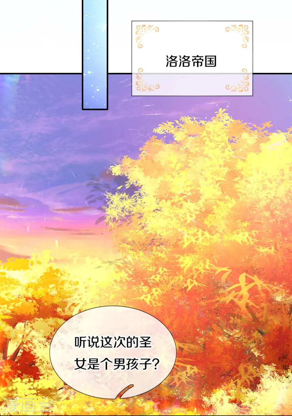 第537话 百日 第15页