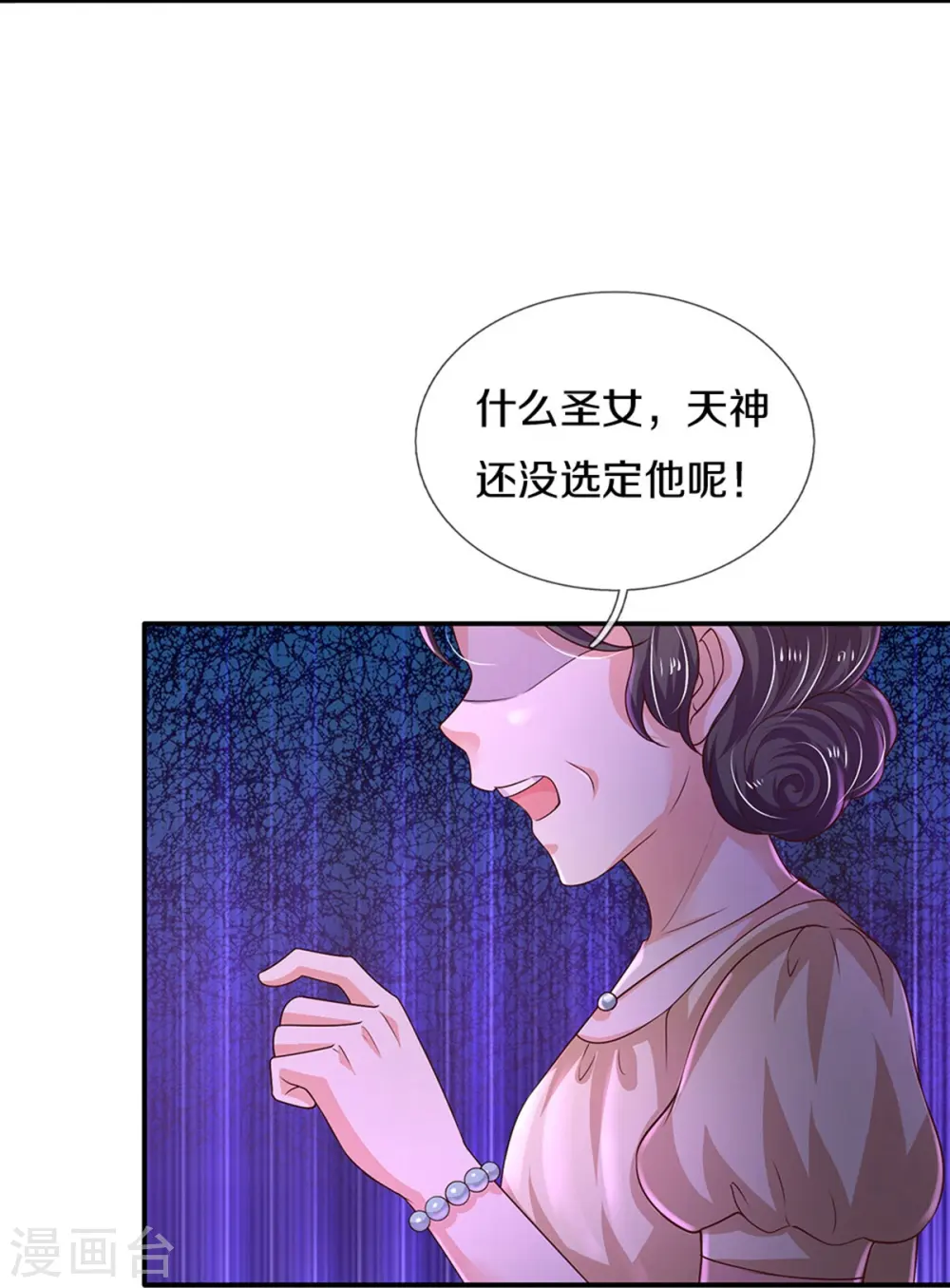 第537话 百日 第16页