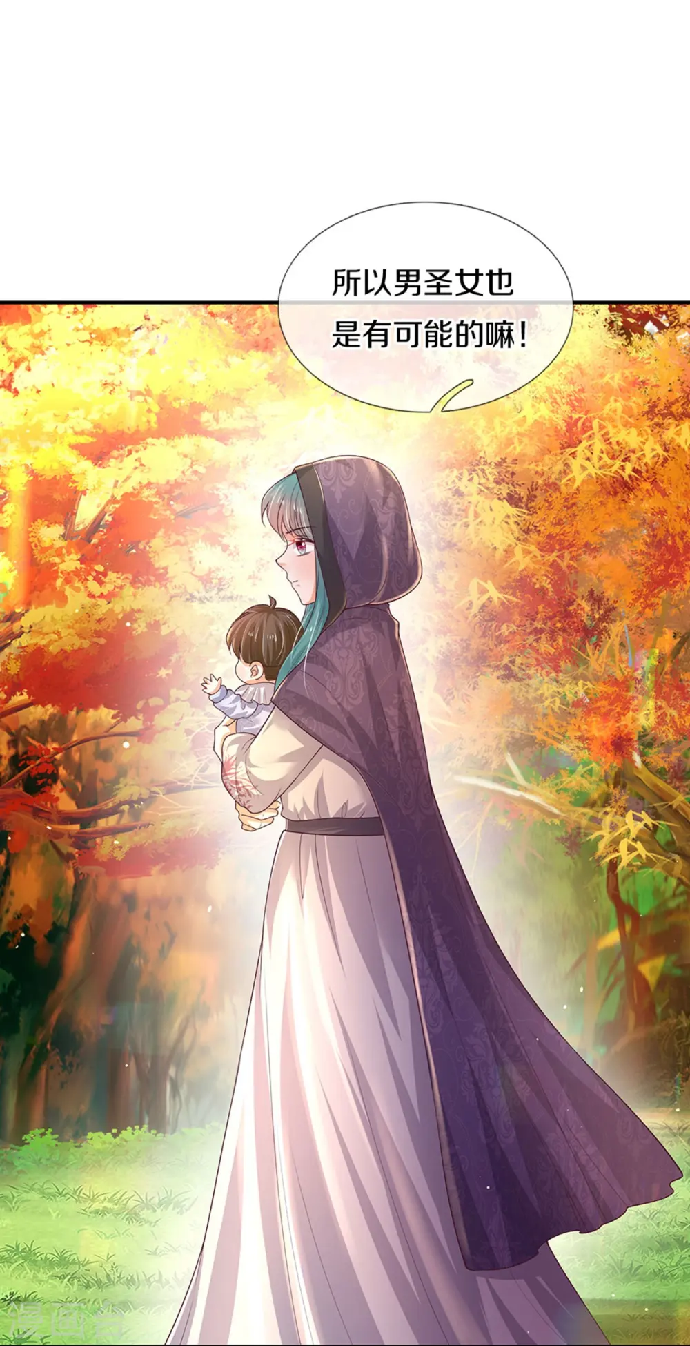 第537话 百日 第18页
