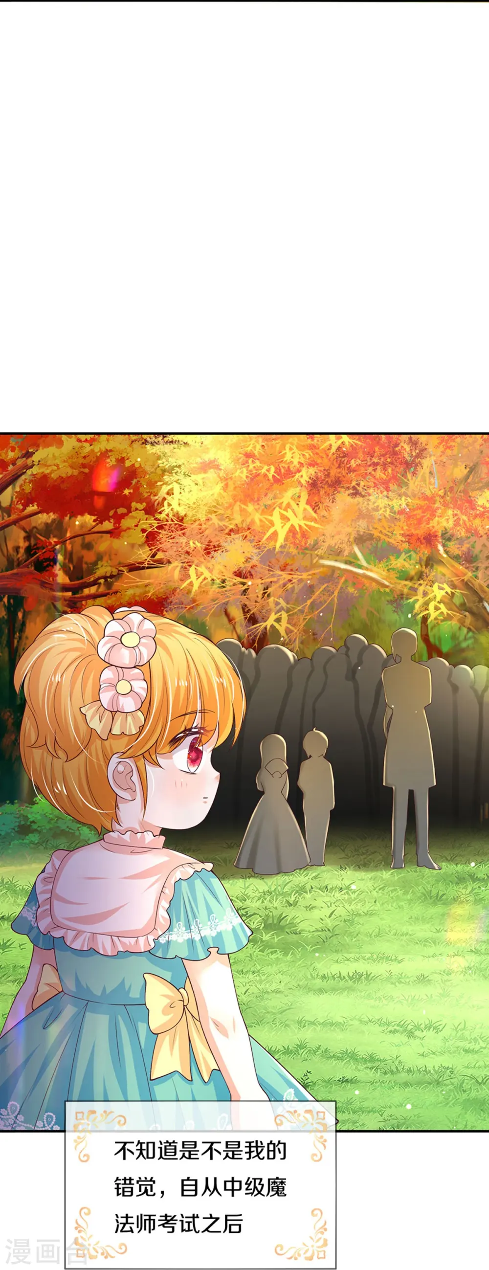 第537话 百日 第19页