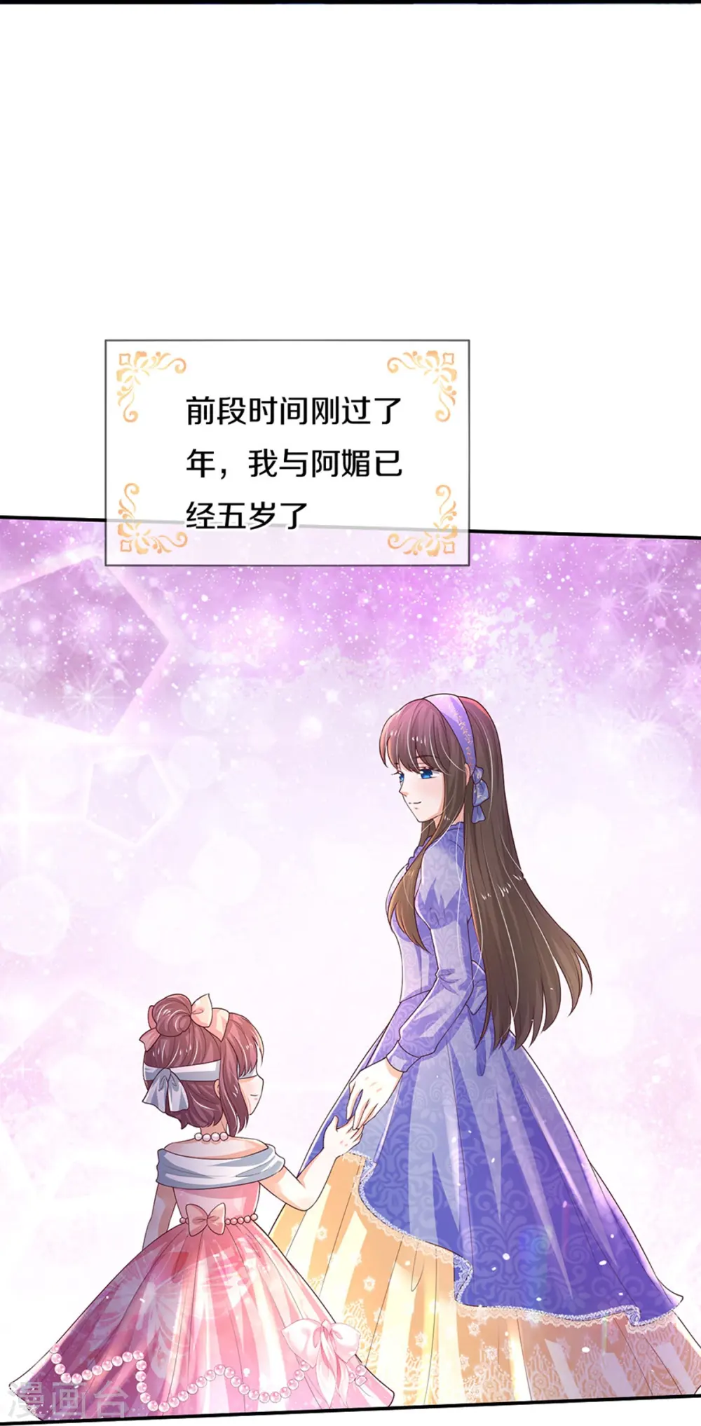 第537话 百日 第21页