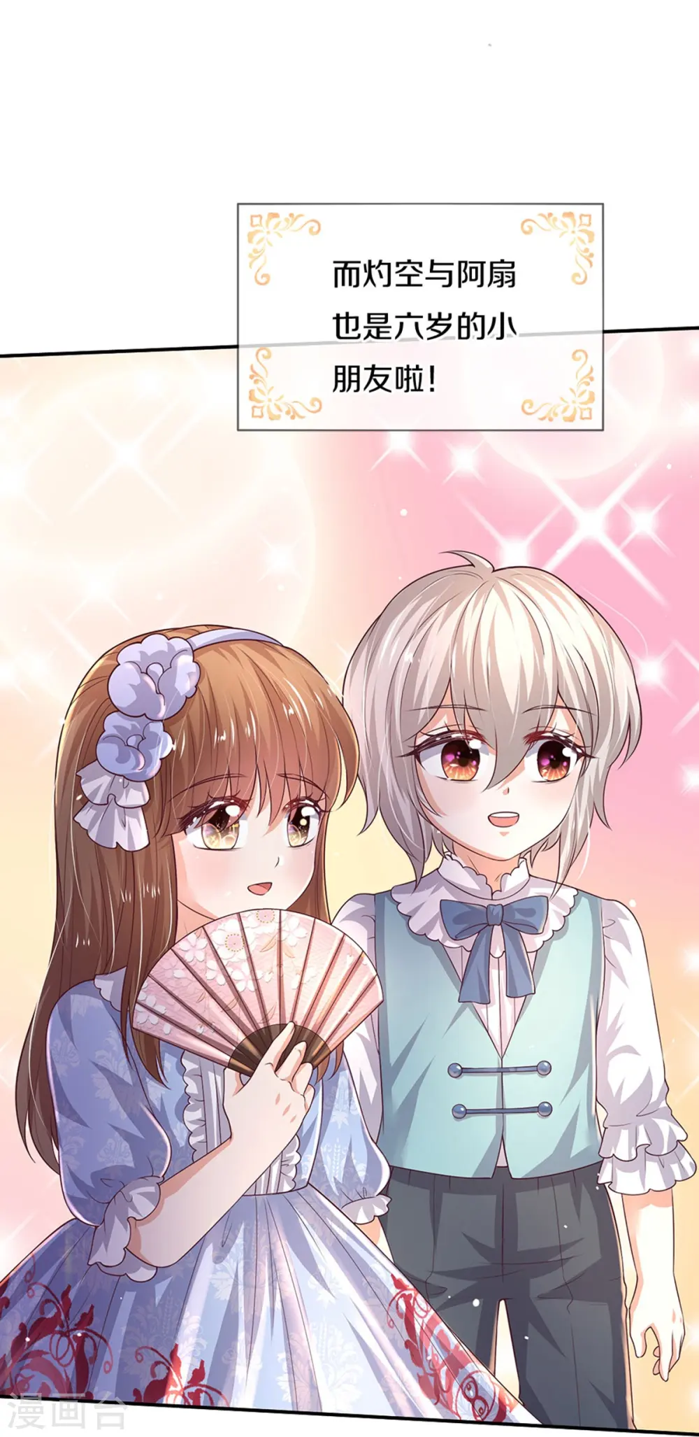 第537话 百日 第22页