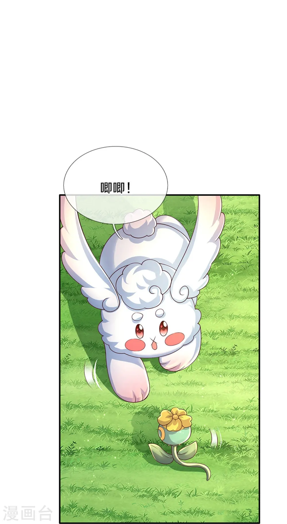 第537话 百日 第23页