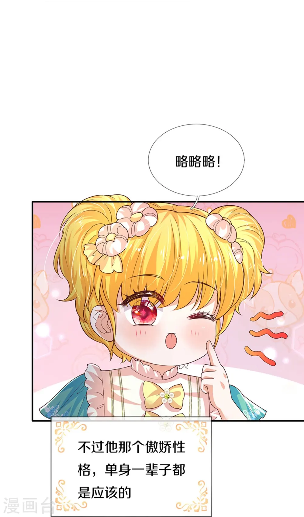 第537话 百日 第25页