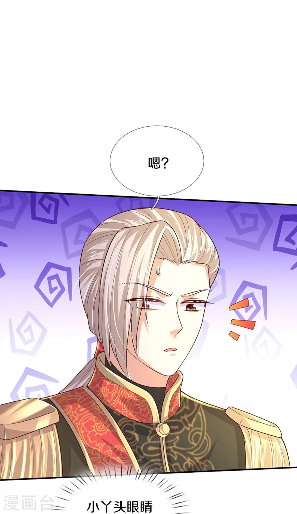第537话 百日 第26页