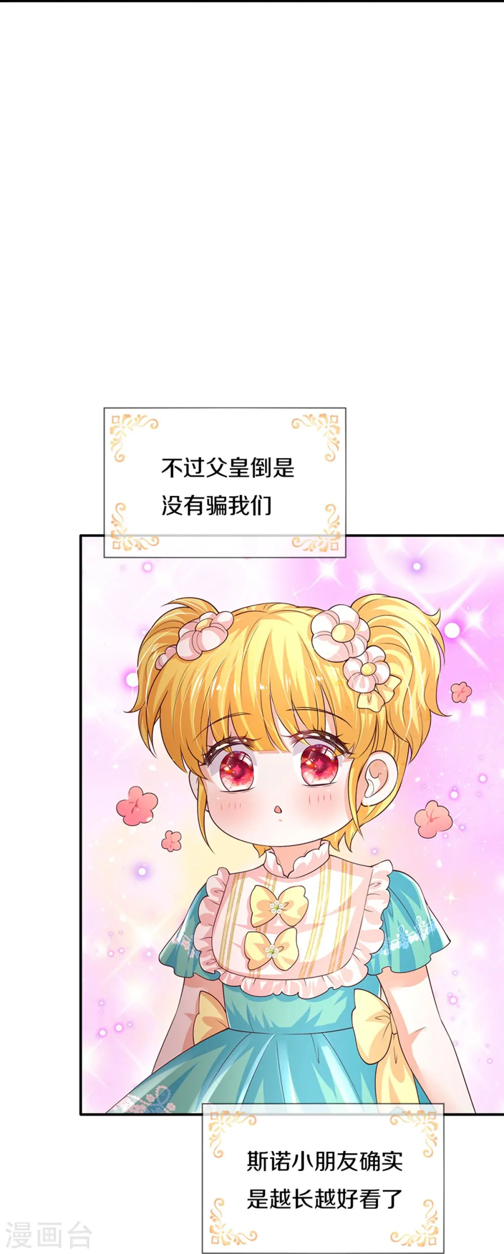 第537话 百日 第29页