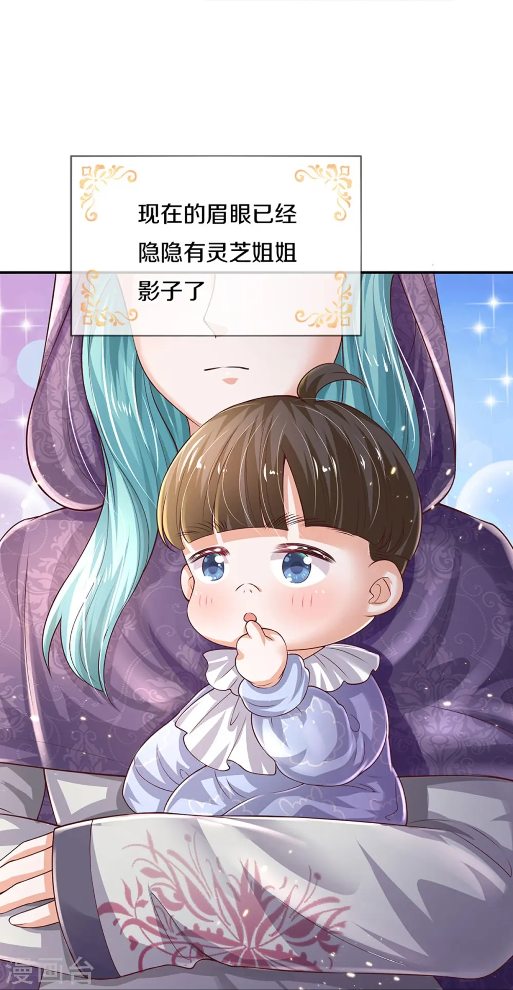 第537话 百日 第30页