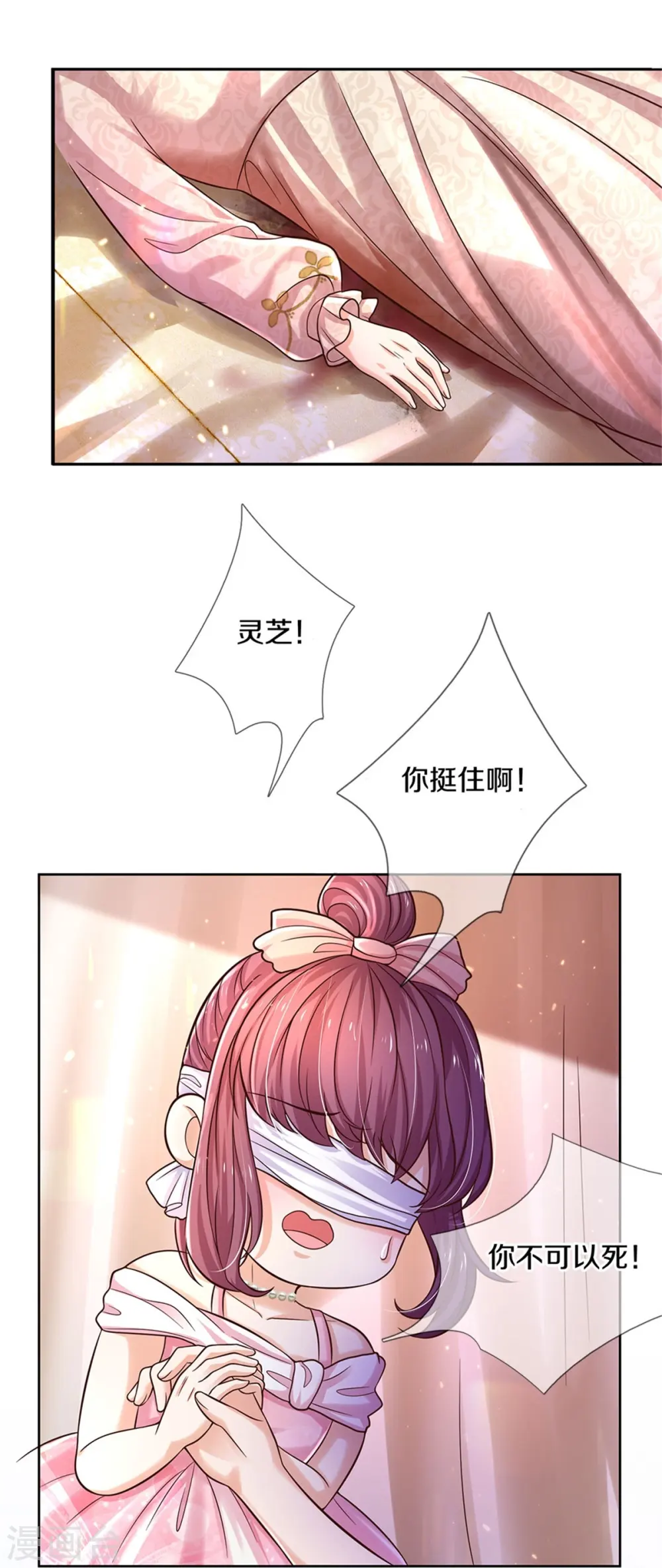 第533话 海伦现身 第5页
