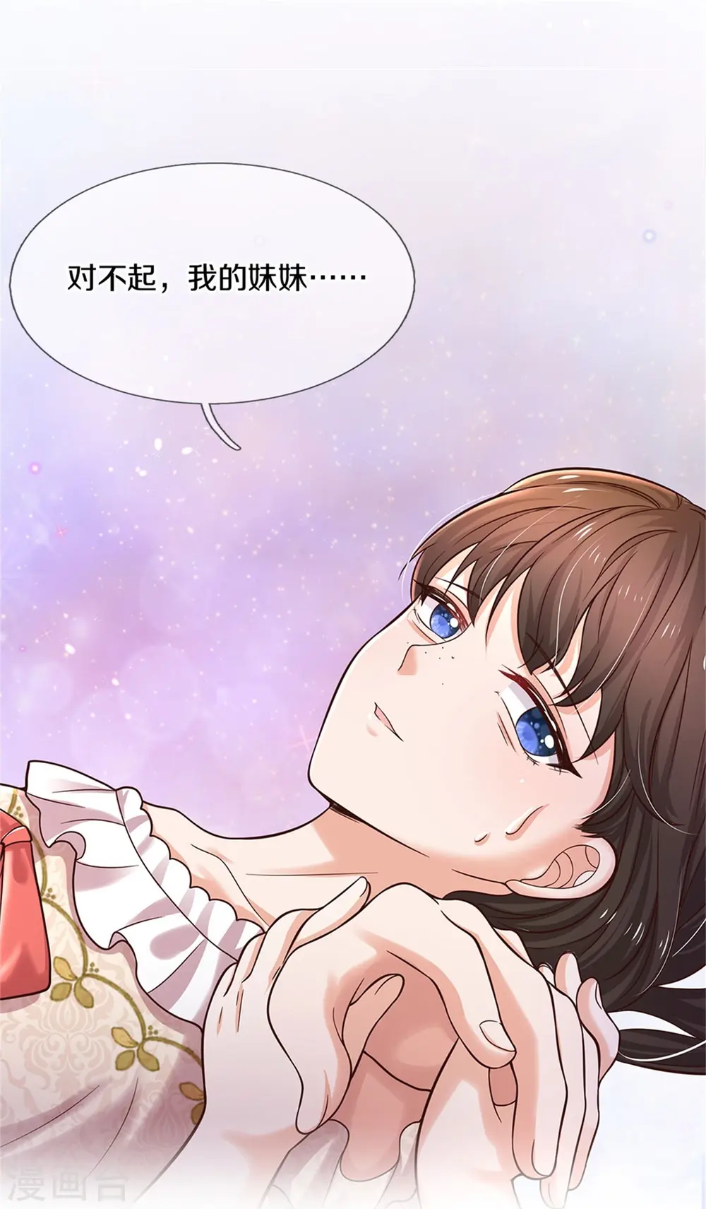 第533话 海伦现身 第6页