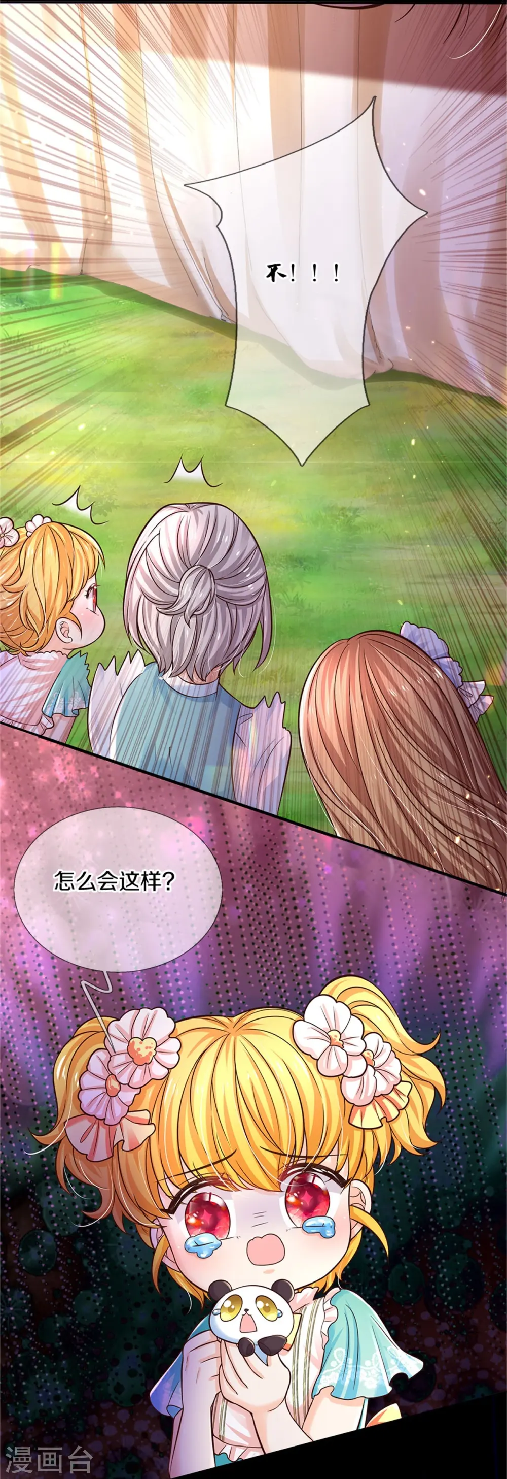第533话 海伦现身 第8页