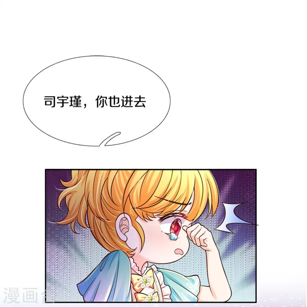 第533话 海伦现身 第10页