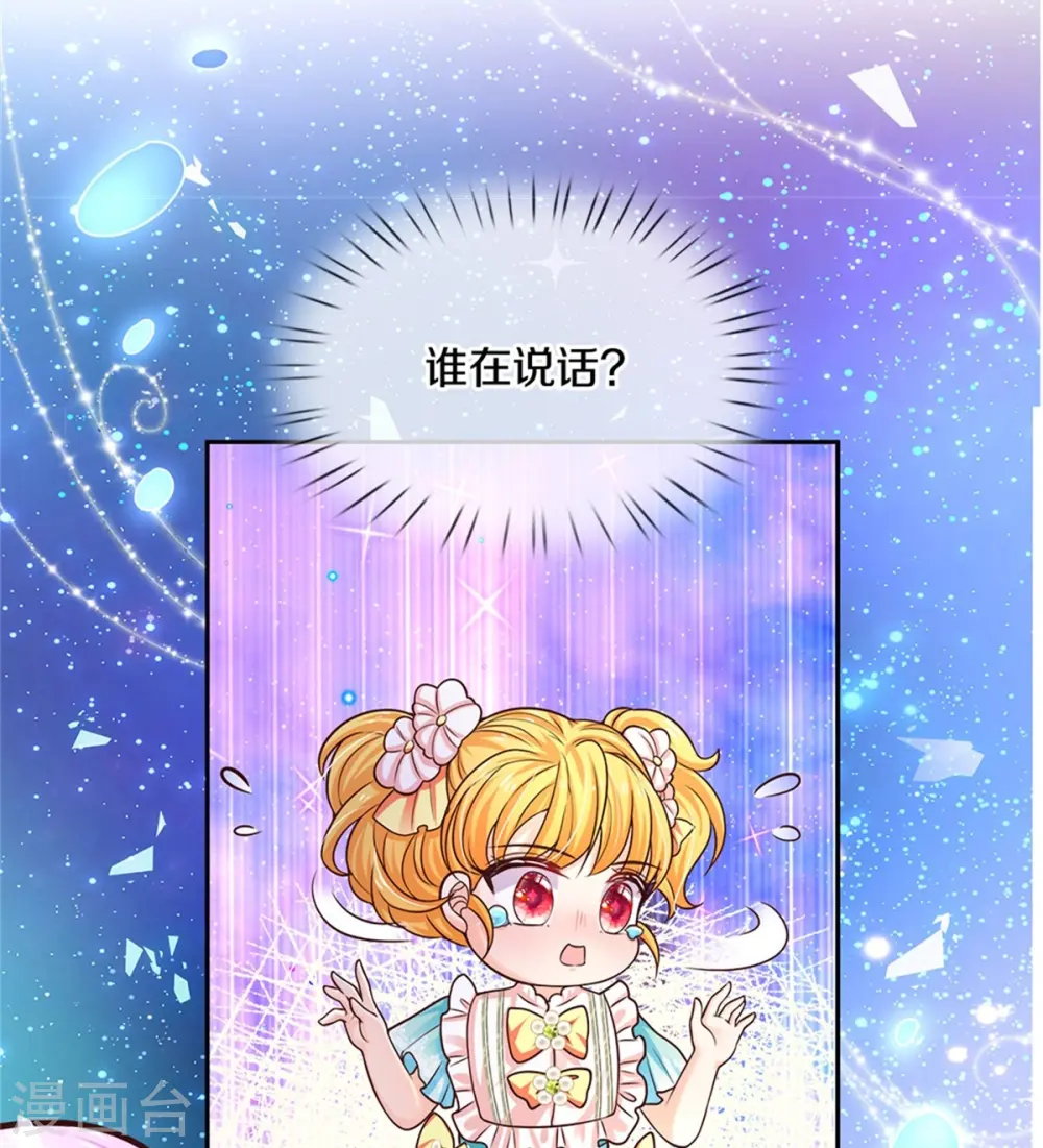 第533话 海伦现身 第11页
