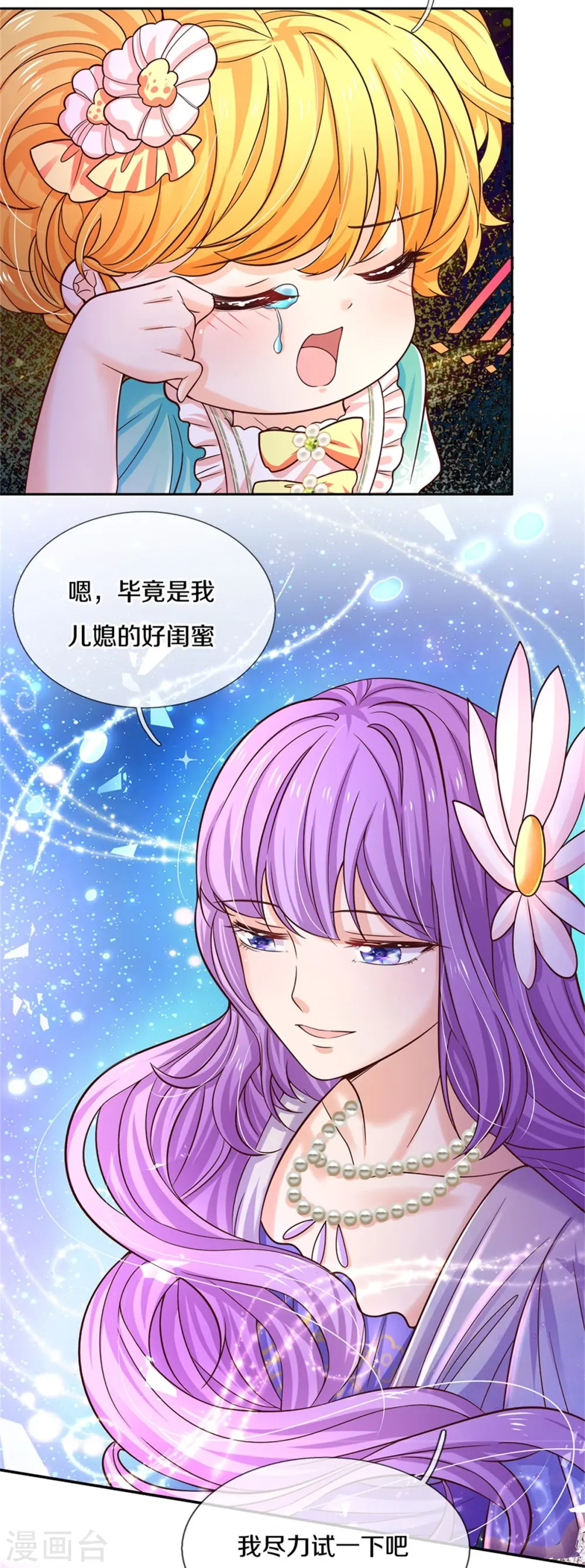 第533话 海伦现身 第13页