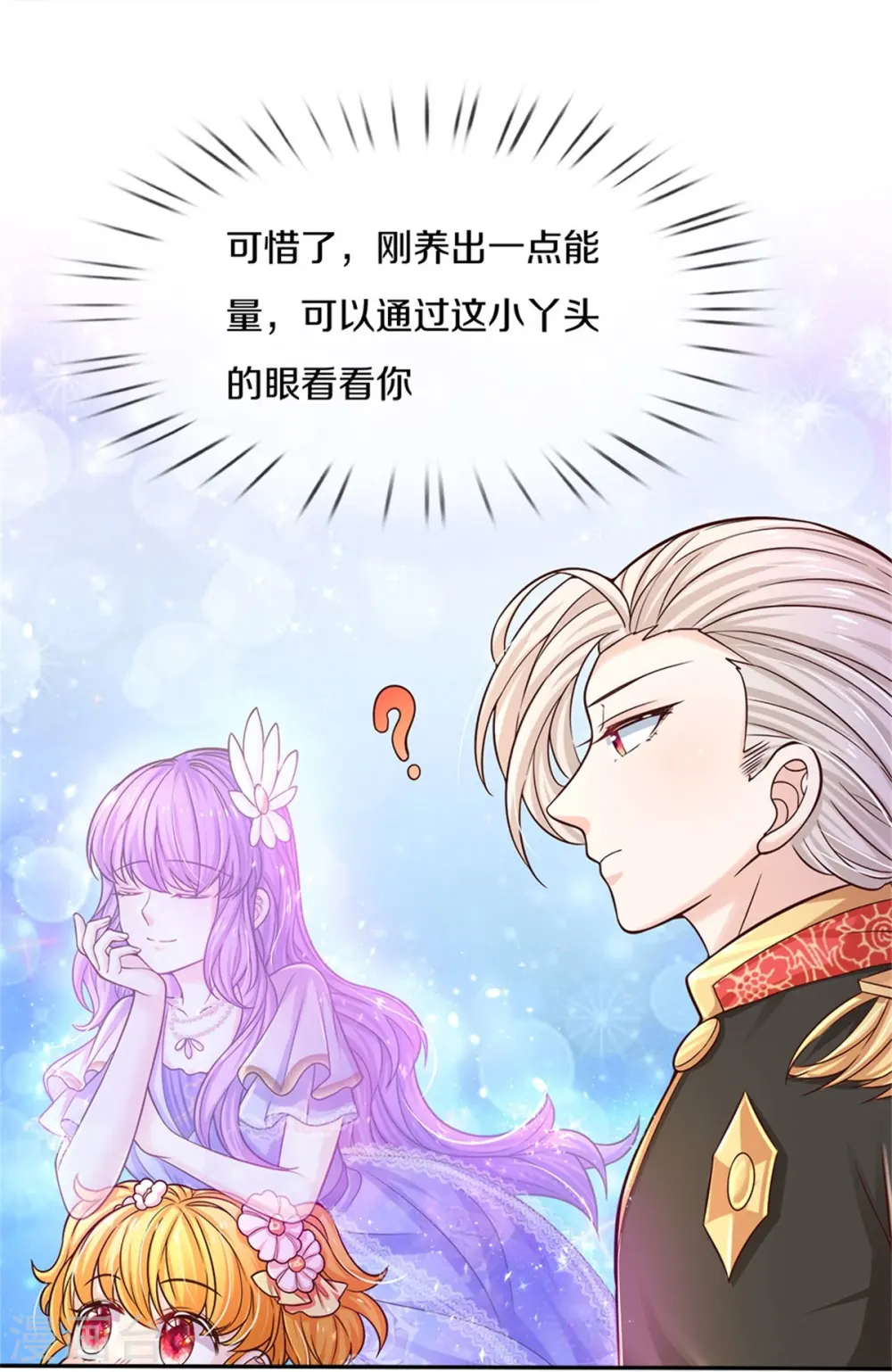 第533话 海伦现身 第16页