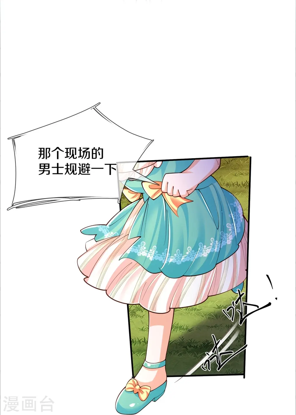 第533话 海伦现身 第19页