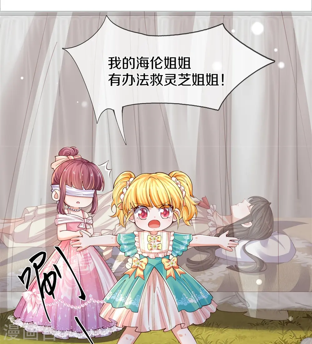 第533话 海伦现身 第20页