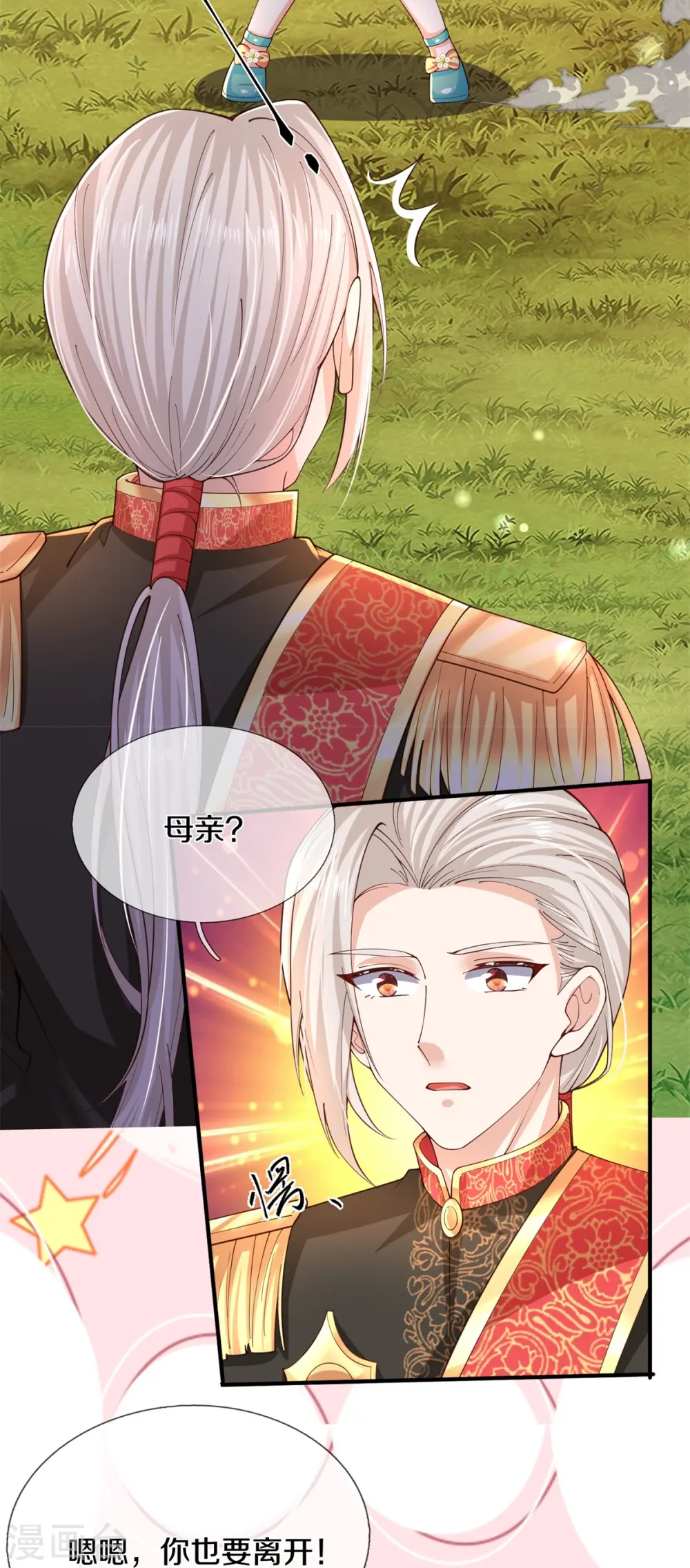 第533话 海伦现身 第21页