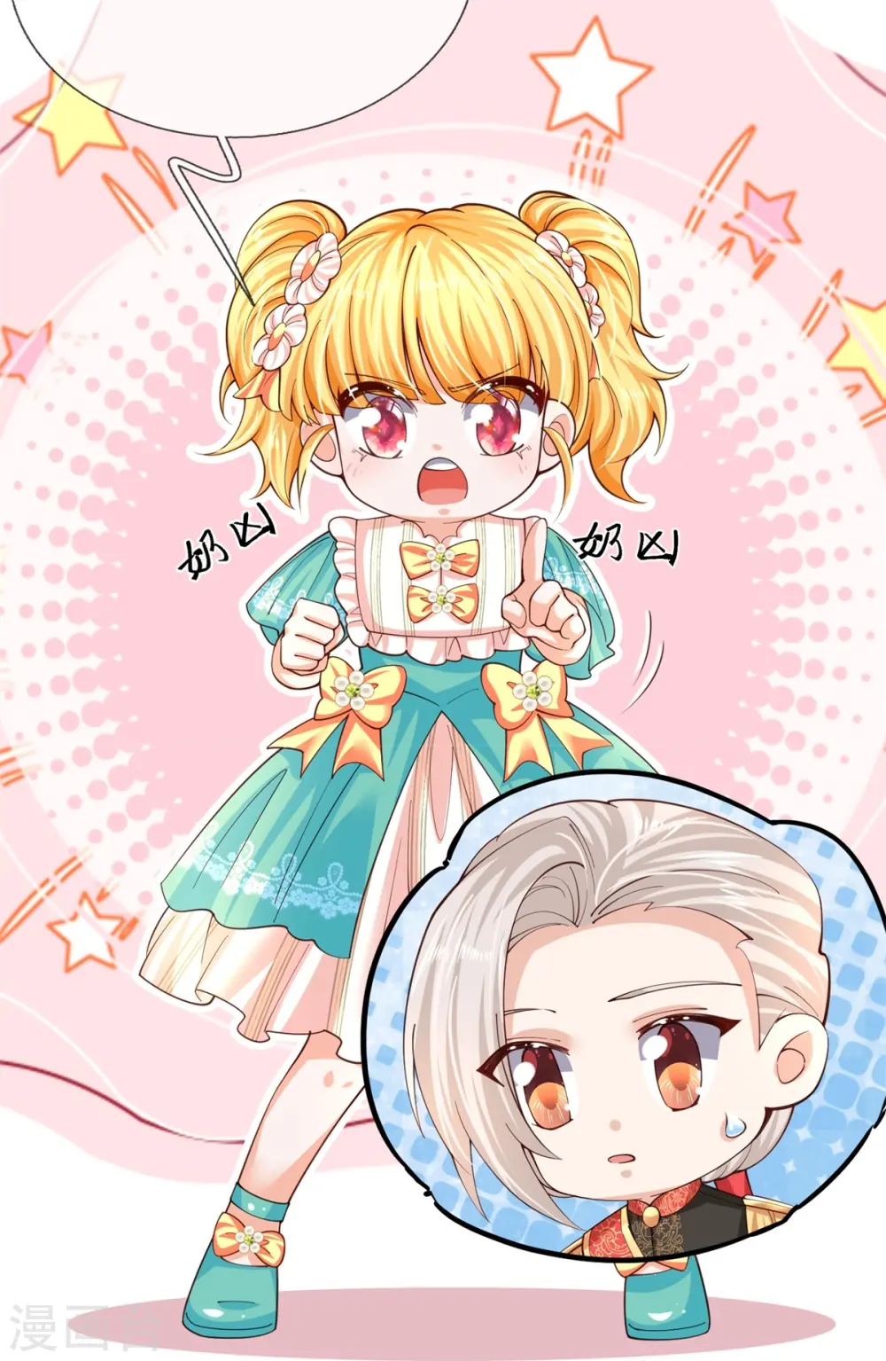 第533话 海伦现身 第22页
