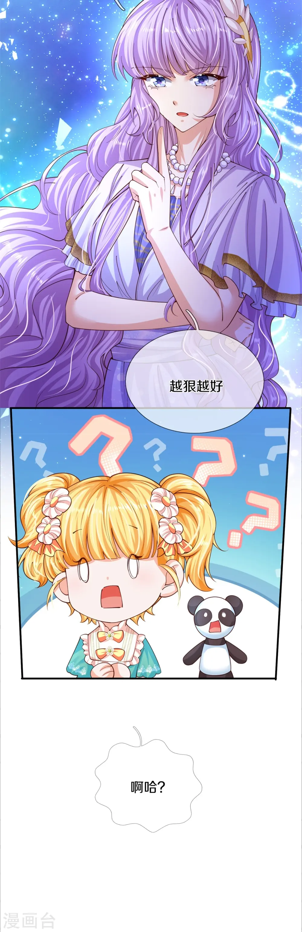 第533话 海伦现身 第25页