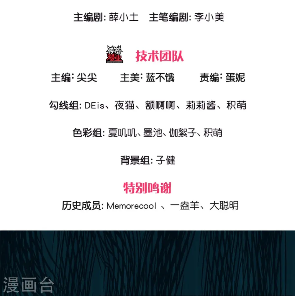 第536话 或许圣男也可以？ 第3页