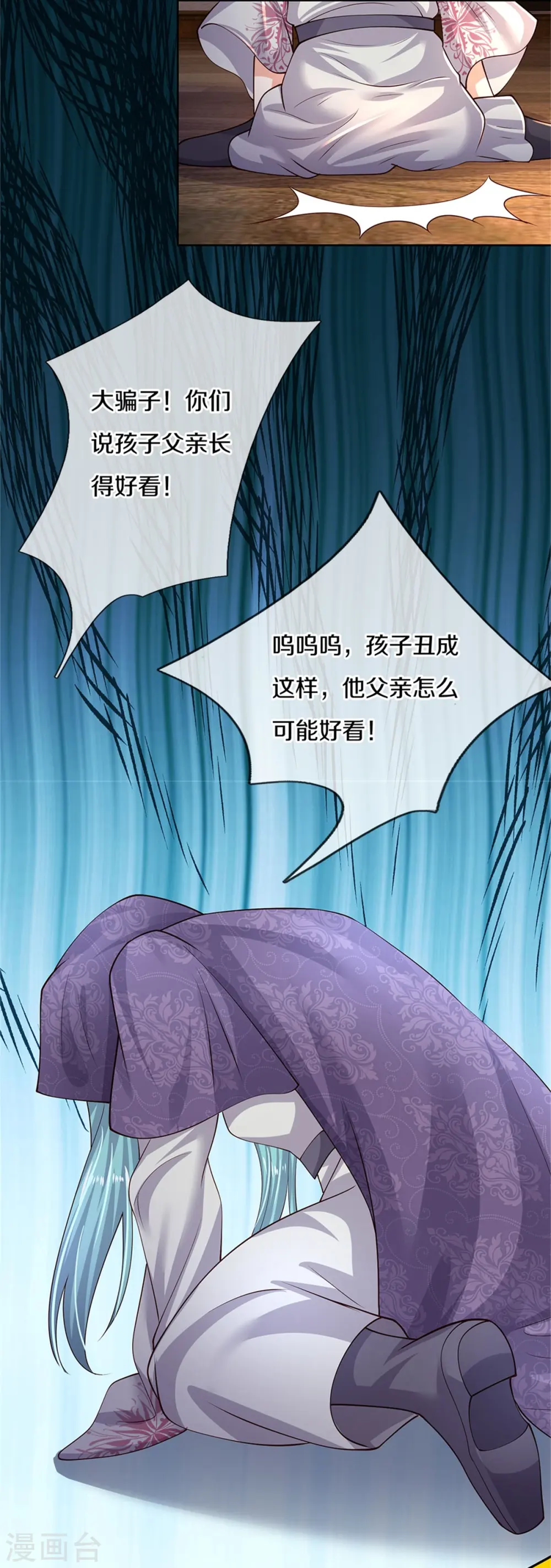 第536话 或许圣男也可以？ 第4页