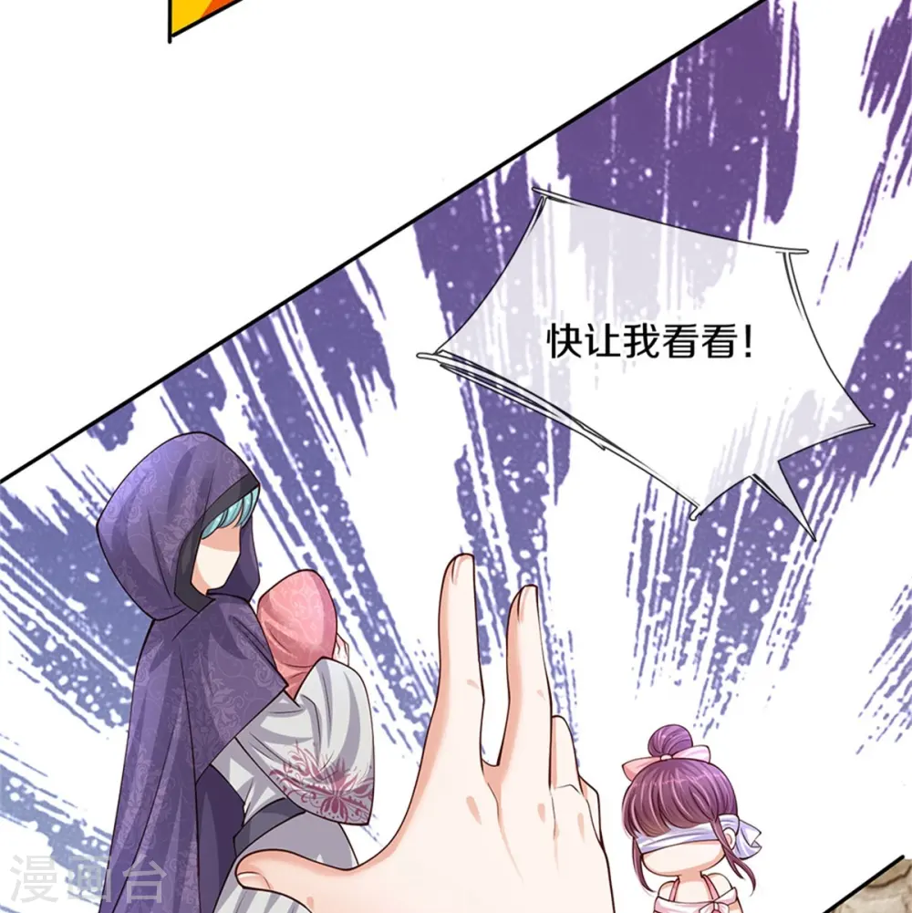 第536话 或许圣男也可以？ 第6页