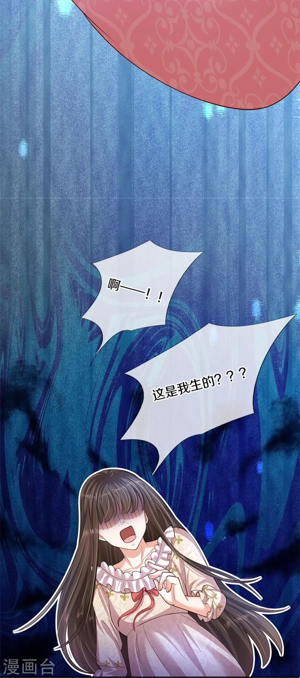 第536话 或许圣男也可以？ 第14页