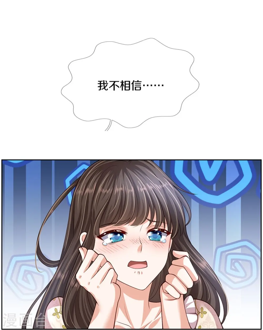 第536话 或许圣男也可以？ 第15页