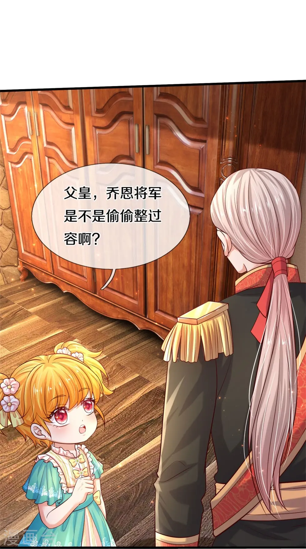 第536话 或许圣男也可以？ 第17页