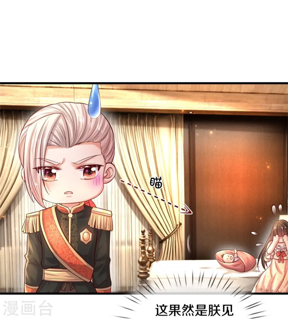 第536话 或许圣男也可以？ 第21页