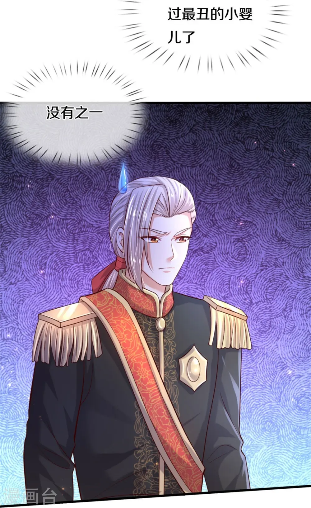 第536话 或许圣男也可以？ 第22页