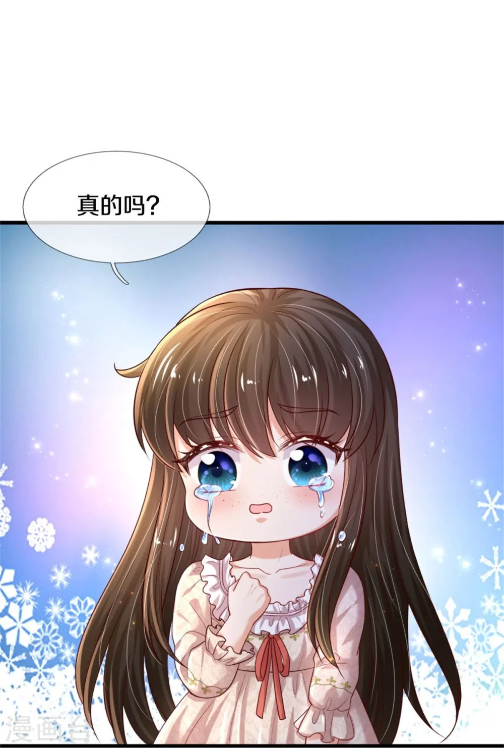 第536话 或许圣男也可以？ 第25页