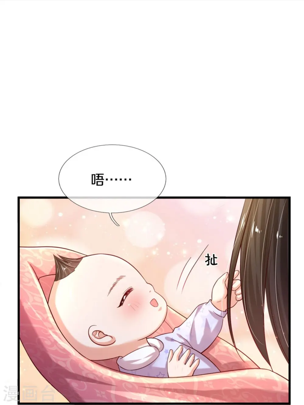 第536话 或许圣男也可以？ 第26页