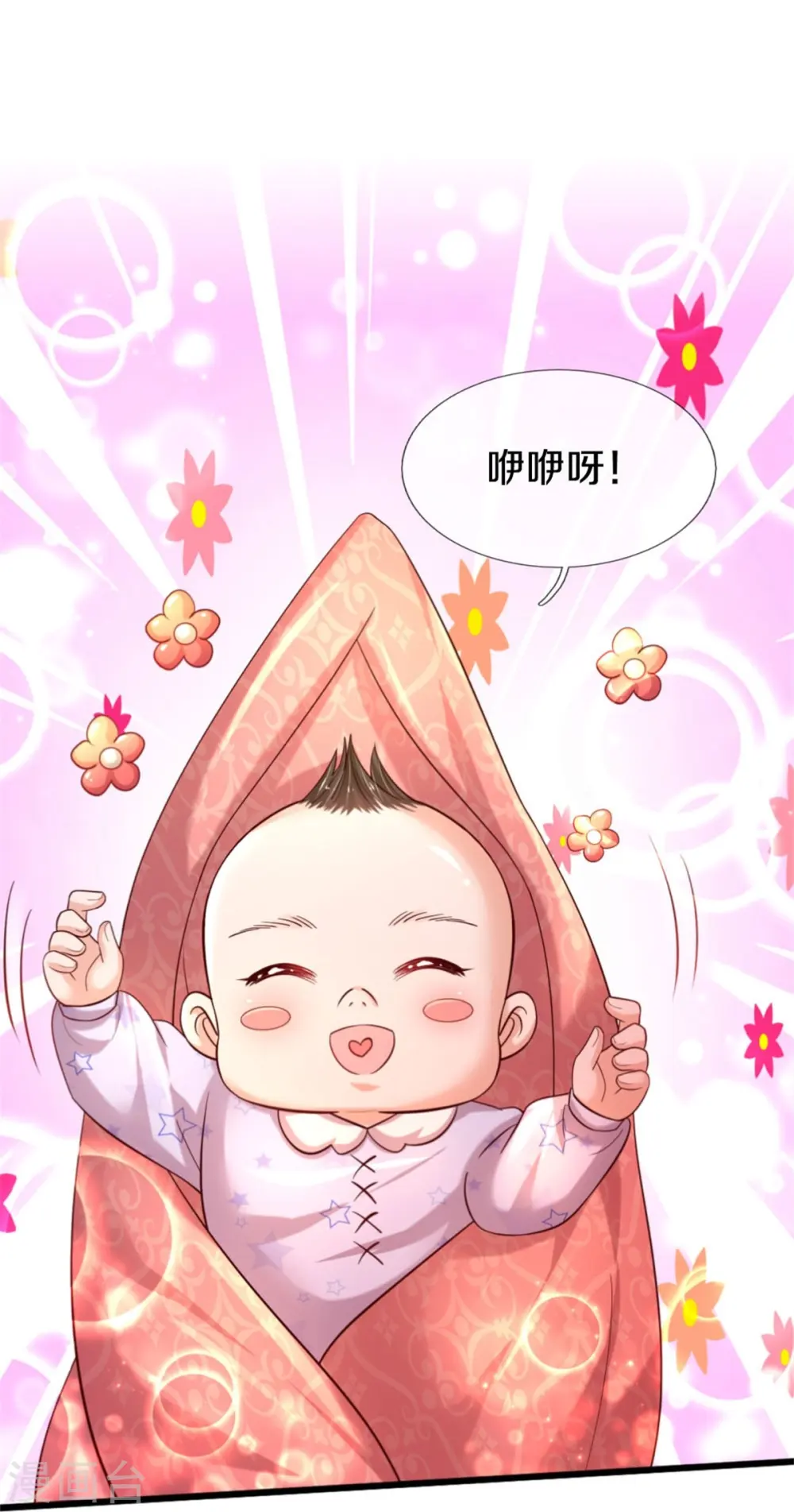第536话 或许圣男也可以？ 第29页