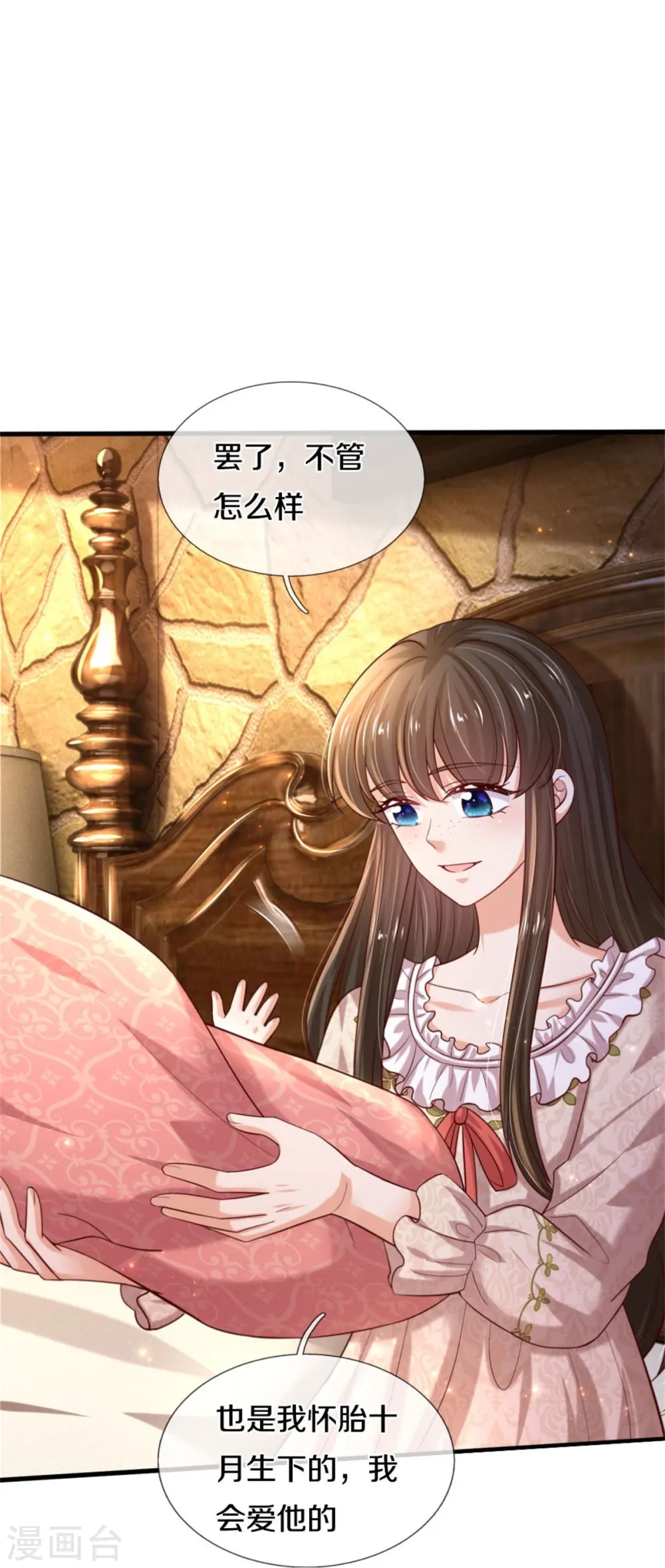第536话 或许圣男也可以？ 第30页