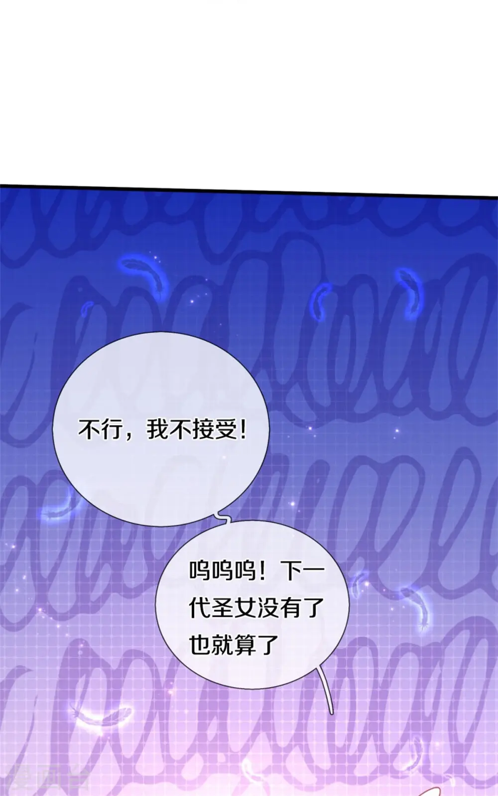 第536话 或许圣男也可以？ 第31页